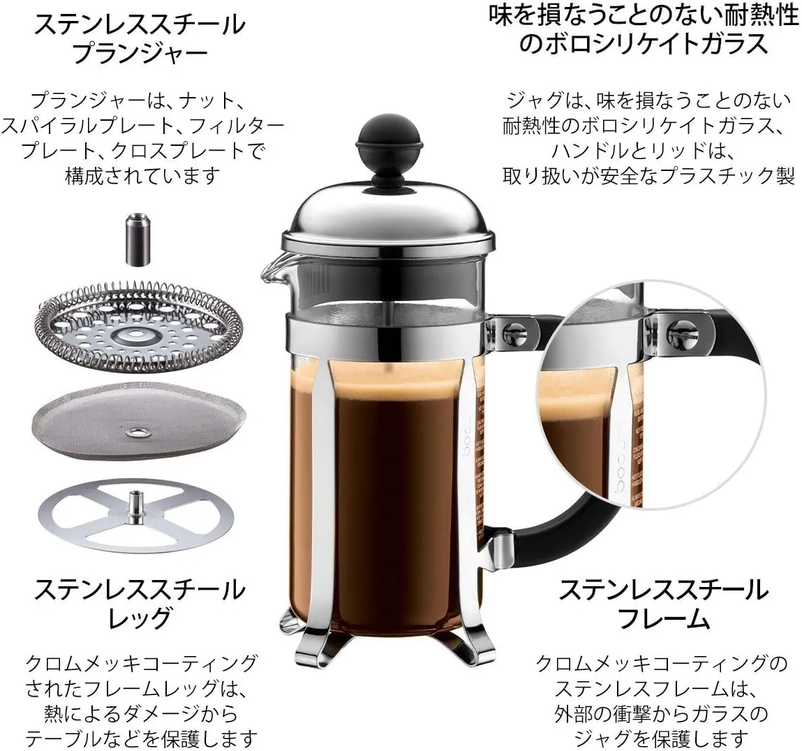 Bodum Chambord 3-Cup Coffee Maker, Gold, 0.35 Litre/ 12oz